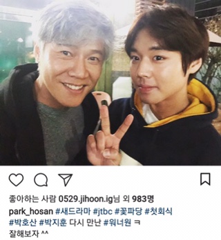  분쏘단 과 박호산님의 인연