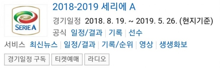 2019.04.15 세리에A (아탈란타 엠폴리) 2019.04.15 세리에A (아탈란타 엠폴리)