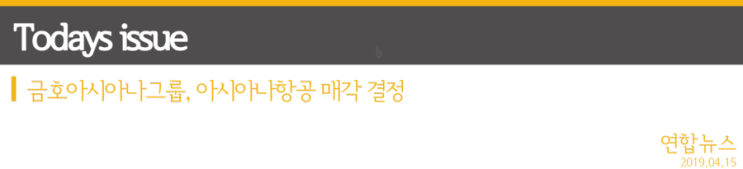 금호아시아나그룹, 아시아나항공 매각 결정