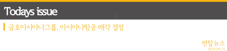  금호아시아나그룹, 아시아나항공 매각 결정