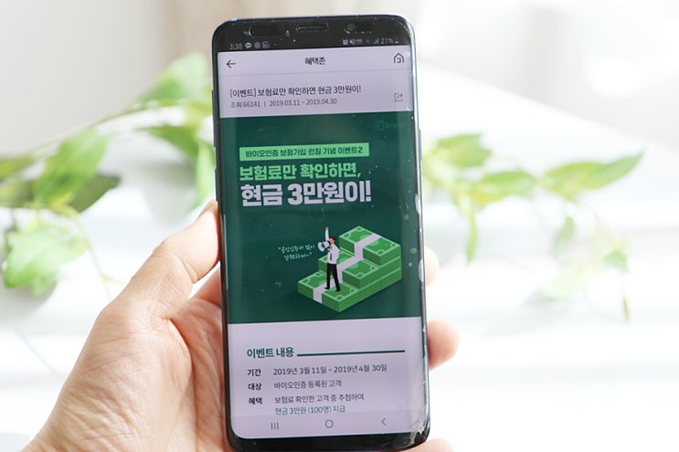  케이뱅크 Kbank보험 방카슈랑스 들어보셨나요?