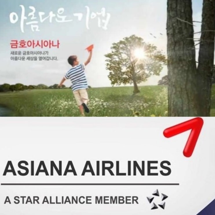 ((금호그룹의 자구책 아시아나항공의 매각?)) #아시아나항공 #금호산업 #금호산업우 ((금호그룹의 자구책 아시아나항공의 매각?)) #아시아나항공 #금호산업 #금호산업우
