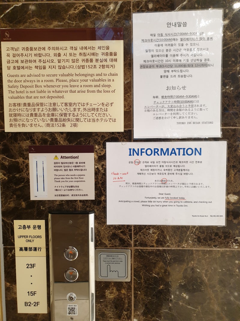 토요코인 부산역2 호텔 가는 길과 간단 후기(2019년 4월) : 네이버 블로그