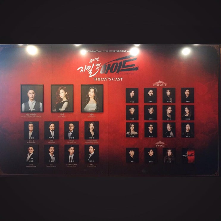  190414 뮤지컬 지킬앤하이드 낮공
