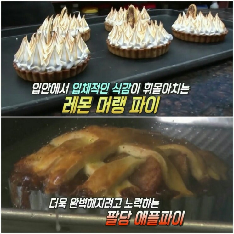 [생방송투데이]남양주시 팔당 파이 맛집 '마담파이' 위치 메뉴 가격은?