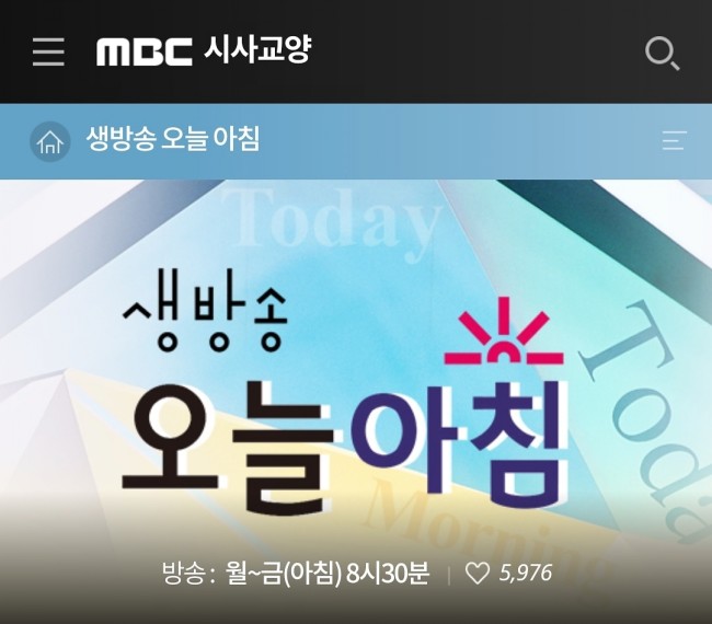 4/16(화) MBC 생방송 오늘아침 리틀포레스트 /자연목장 이야기