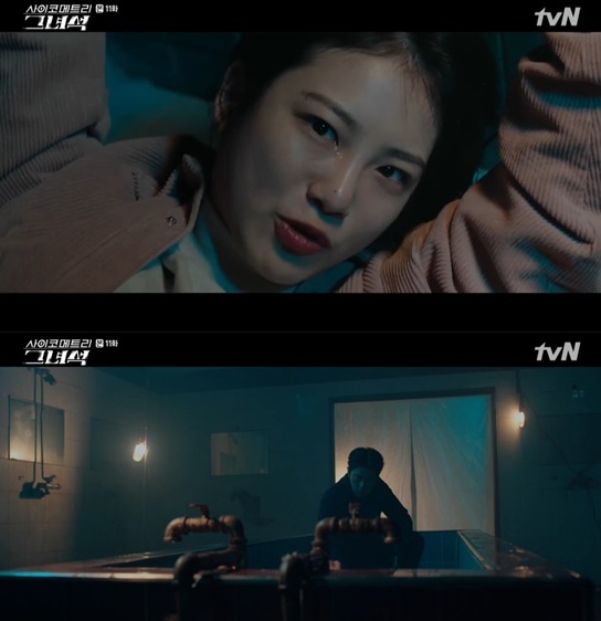  '사이코메트리 그녀석'11회, 박진영X신예은X다솜, 이승준 추적 시작했다 