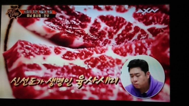  [맛있는녀석들] 시청자 추천 게릴라 맛집 / 홍성 아마 내당한우