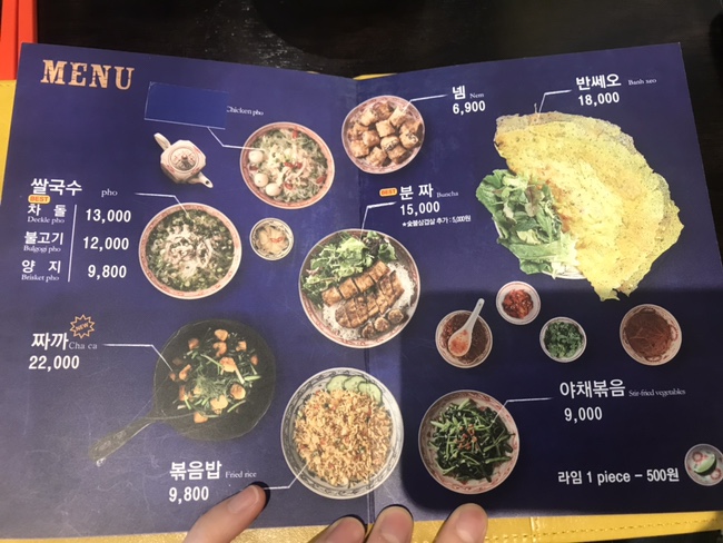  삼성중앙역/삼성역/코엑스 에머이 Emoi 쌀국수 맛집 혼점 후기