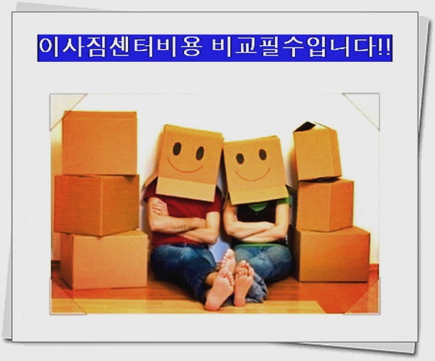  통영반포장이사 smart하게 
