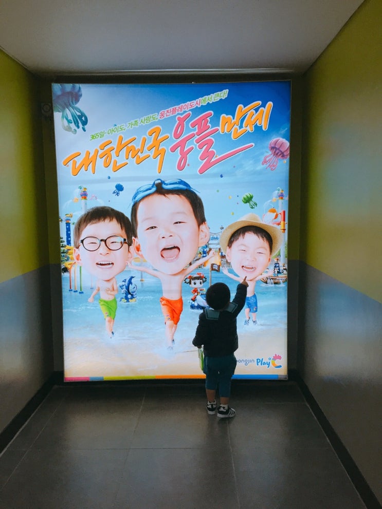  웅진플레이도시 웅플팬 40기 오리엔테이션 다녀왔어요~