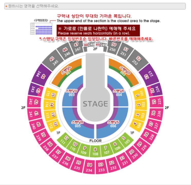  박효신 lovers, 티켓팅 성공한 사람 소리질러!!!!!!