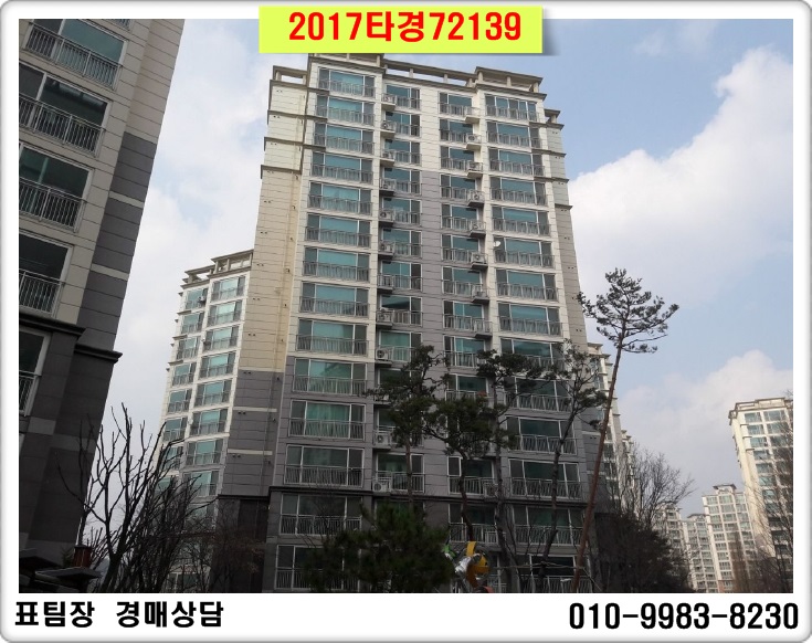  진접신도브래뉴아파트경매 남양주시 진접읍 금곡리 / 2017타경72139