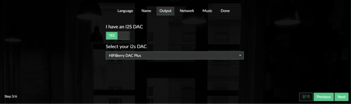 HiFiberry DAC+ Standard와 라즈베리파이 3로 오디오 플레이어 만들기 - 1. 오디오 세팅하기