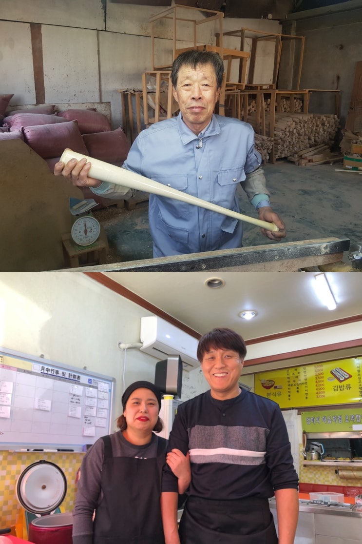  <생활의 달인> 오징어김밥, 야구방망이, 초밥의 달인