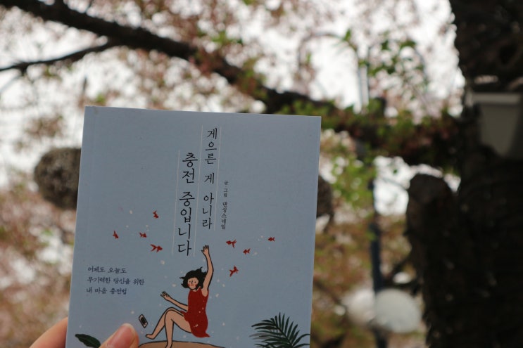  스물 한 살, 나라는 사람