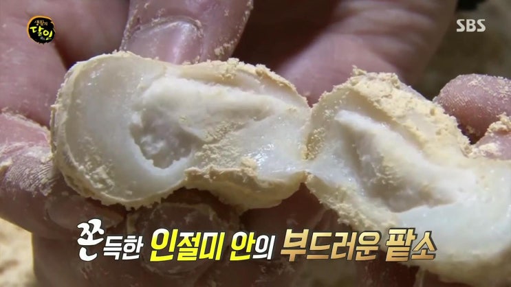  생활의 달인 665회 - 부평 맛절미 달인 "성심떡집" (인천 부평구 부평동, 인천1호선 부평시장역 / 부평시장 안) 190408