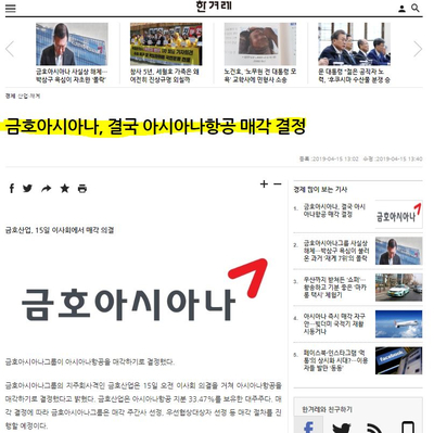  (뉴스)아시아나항공 결국 매각