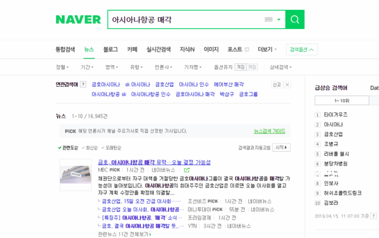  아시아나항공 매각 그 득과 실은? 이미 현실화 되고 있는 항공업계의 예고된 지각변동<형준샘>