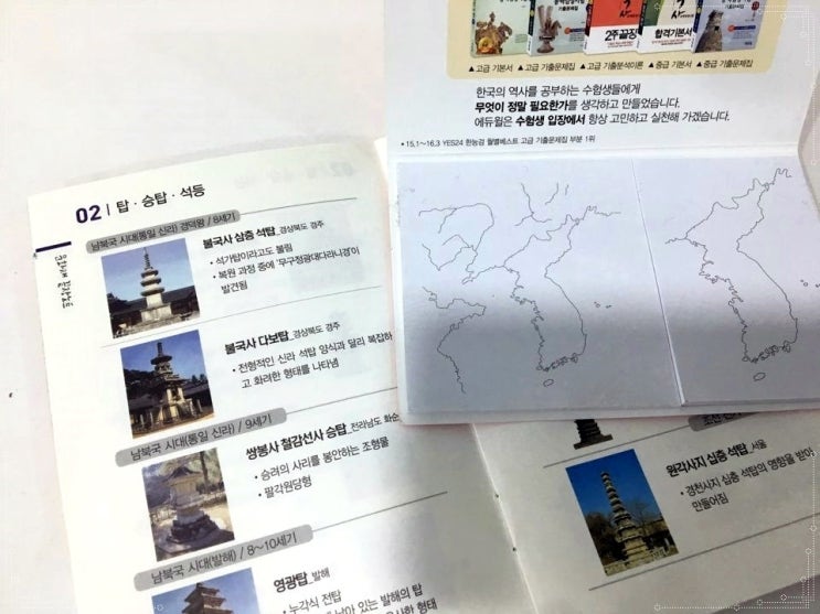  한국사능력검정시험 취득한 꿀팁 공유합니당~