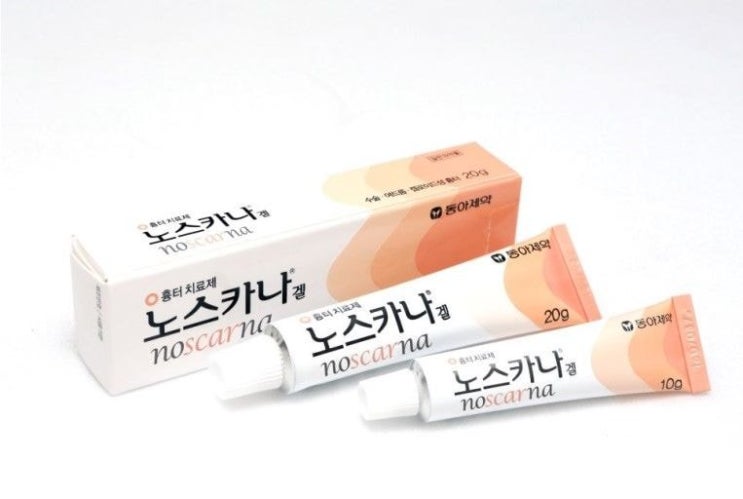  여드름 흉터, 상처 흉터, 수술 흉터에 효과 좋은 흉터 치료 연고 노스카나겔과 더마틱스울트라