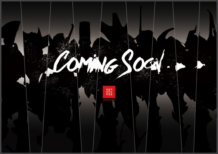 coming soon
