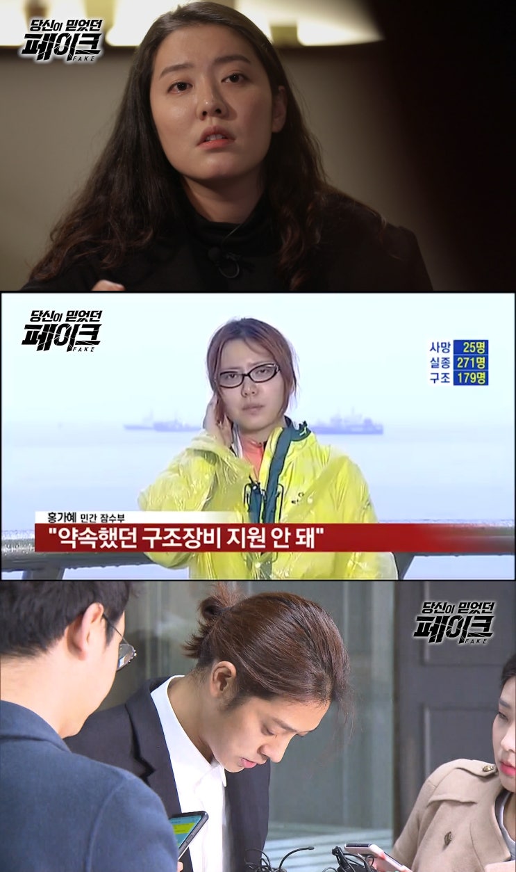  <당신이 믿었던 페이크> 정준영 동영상 찌라시의 실체