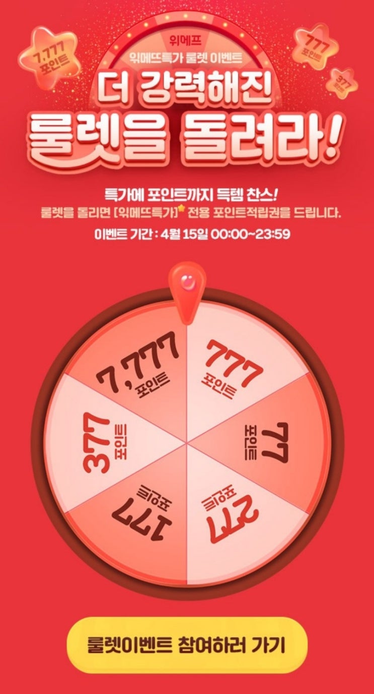  읶메뜨 특가