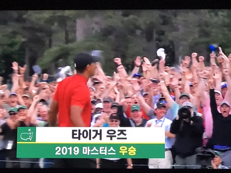  와우!!! 타이거 우즈 타이거 우즈하다!!!