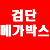  검단 메가박스 상영시간표 바로가기