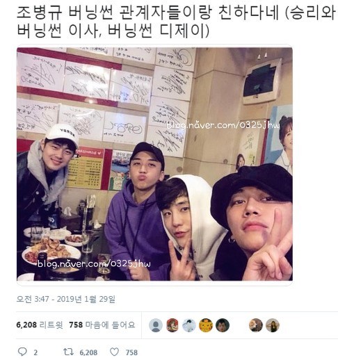 조병규, 승리 버닝썬 클럽 관계자 친분 의혹 아빠회사 학교폭력 키 나이 김보라 열애 결별 조병규, 승리 버닝썬 클럽 관계자 친분 의혹 아빠회사 학교폭력 키 나이 김보라 열애 결별