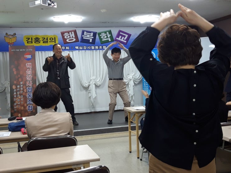  [과정후기] 김홍걸의 행복학교 31-6과