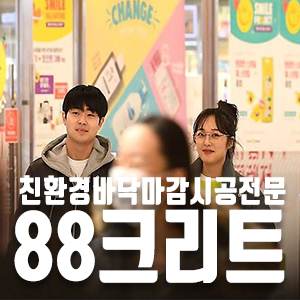  88크리트에서 알아보는 스카이캐슬 조병규김보라 열애 인정!