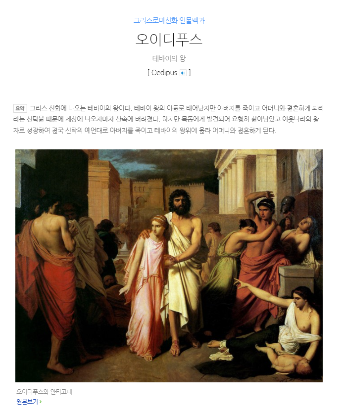  아기가 아빠를 질투하는 것 같아요! - 오이디푸스 컴플렉스