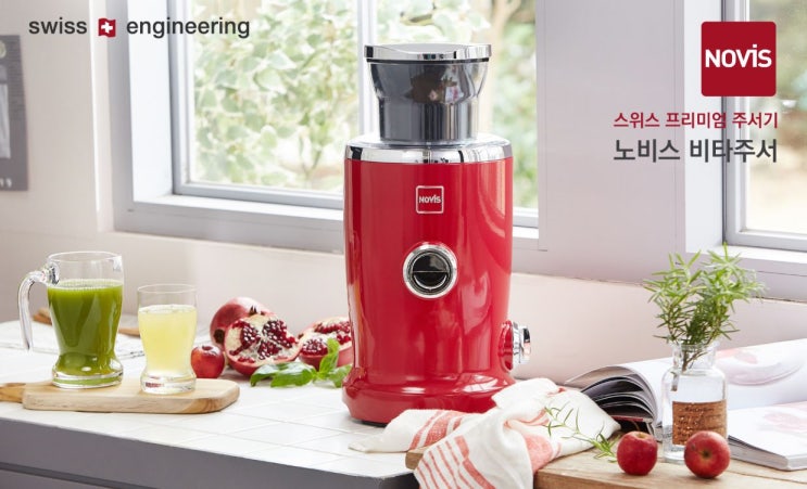  노비스 비타주서 사용기