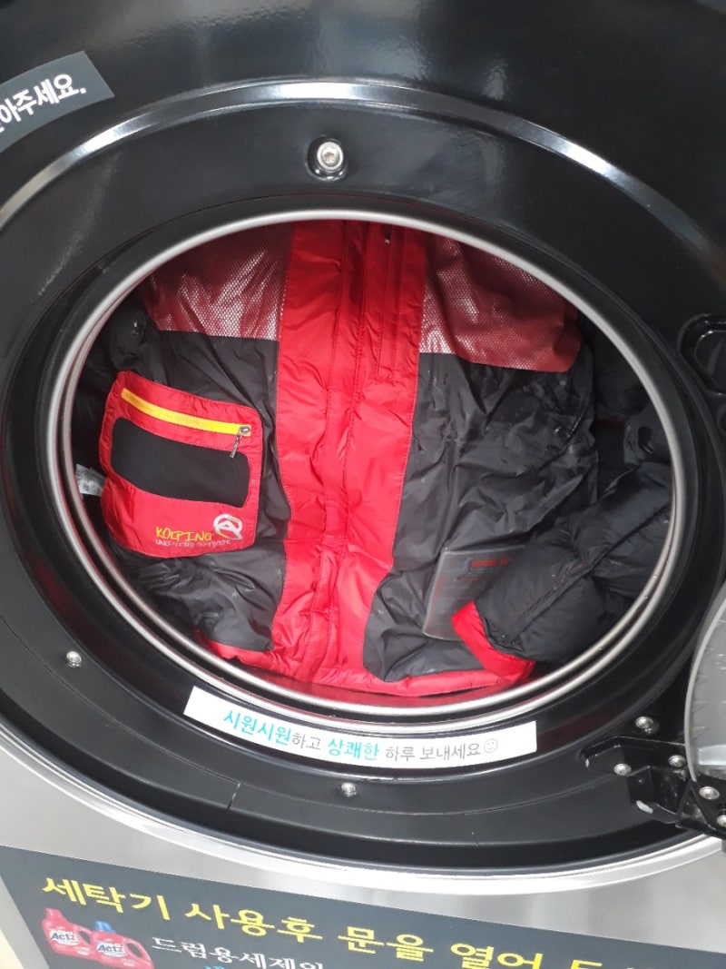 패딩 세탁은 빨래방에서 : 네이버 블로그