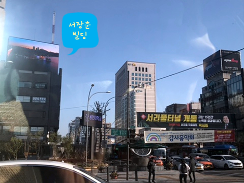  재테크_부동산) 서리풀터널 개통 & 서장훈 빌딩
