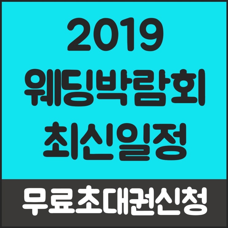  결혼식스드메 특별한 제안 내용