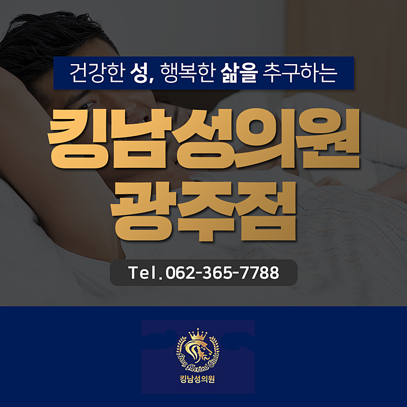 야탑비뇨기과 사랑하는 아내를 위한 선물 무도장 수술