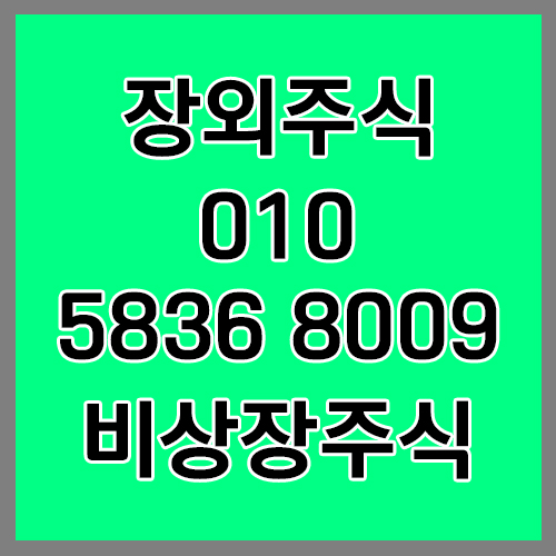  티움바이오티움바이오 장외주식티움바이오 주식시세 정보 공유합니다~~