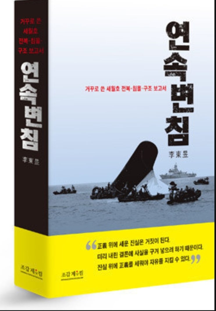  연속변침