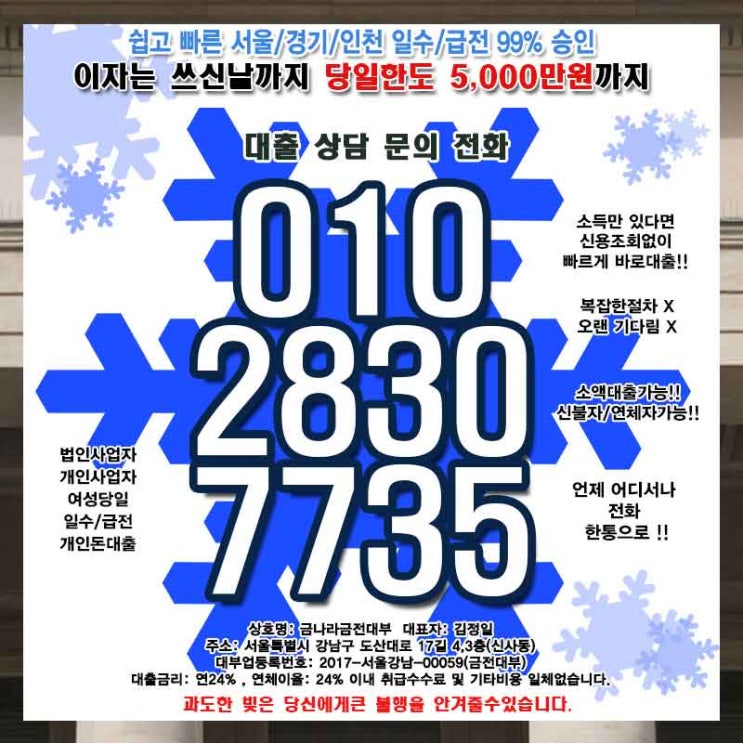  구리대출 마포일수 개인 소액 당일 사업자 자영업자 필요하면 모이세요