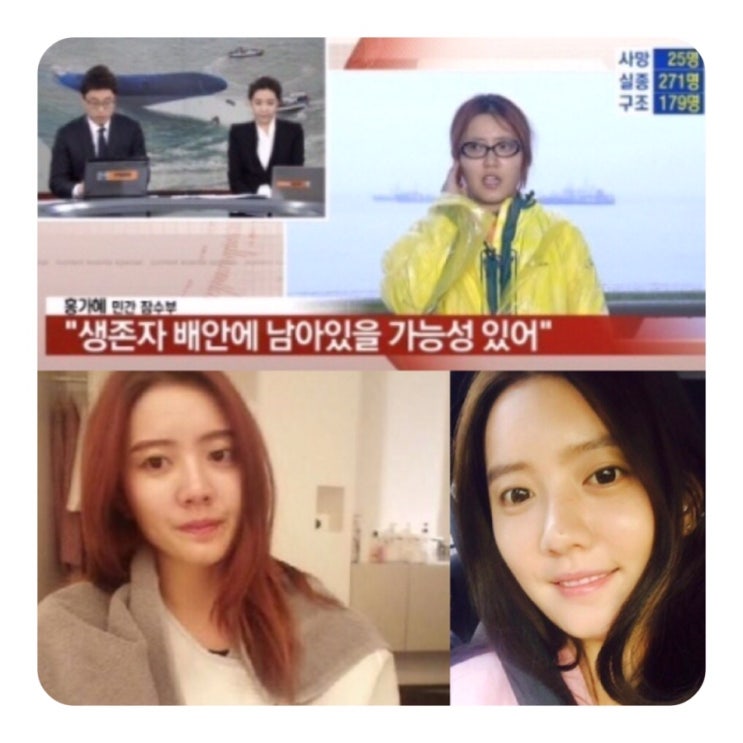 세월호 괴담녀 홍가혜 진실 (ft.정준영 찌라시)