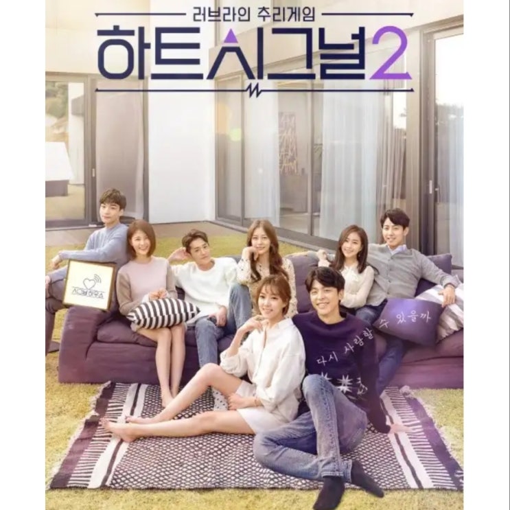  하트시그널2 [오영주,임현주,김현우]
