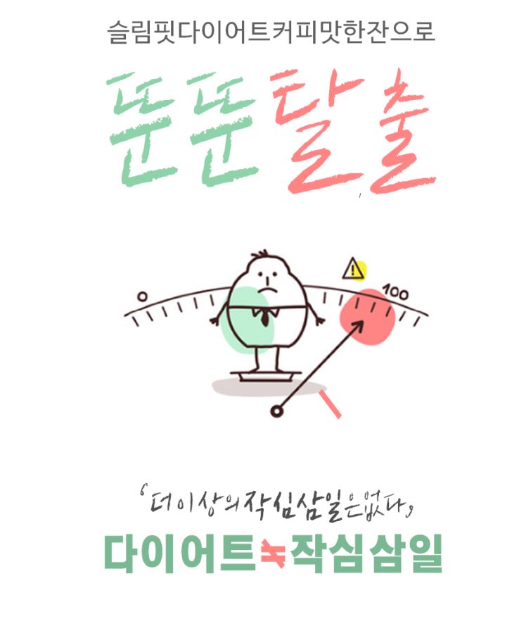  대박할인중뱃살잡는 다이어트커피/요즘대세!씹어먹는콜라겐/72%피쉬콜라겐!!/아미노콜라겐/콜라겐 원액 앰플/노알콜!!콜라겐 젤리미스트/응스럽
