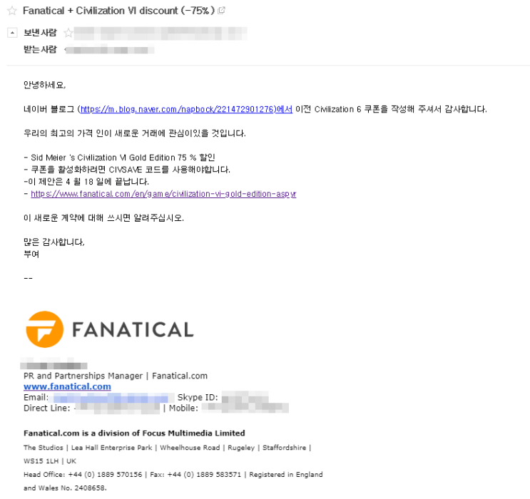 파나티컬(fanatical), 문명6 골드에디션 할인 구매 (75%, 24.99달러)