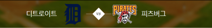  2019년 4월 17일 야구분석 미국야구 MLB