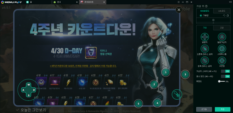 모바일게임pc로 하는 앱플레이어추천 블루스택 모모 Ldplayer 녹스 미뮤 비교분석 네이버 블로그