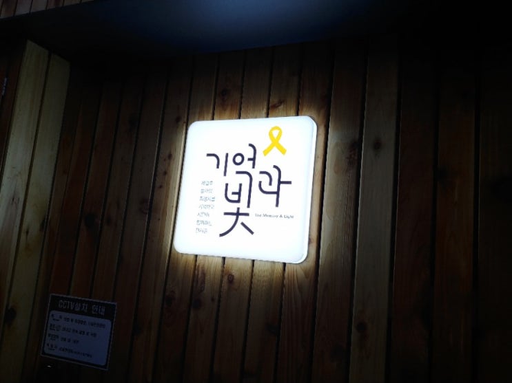  "잊지 않겠다" 세월호 참사 5주기 ~ 광화문광장 풍경