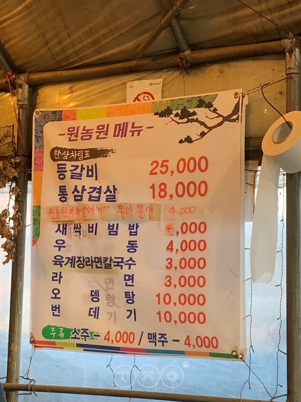 원농원 사진 2